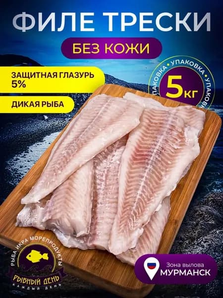 Свежемороженое филе трески без кожи, коробка 5 кг.