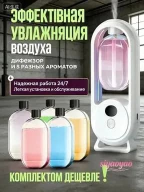 Ароматизатор для бани