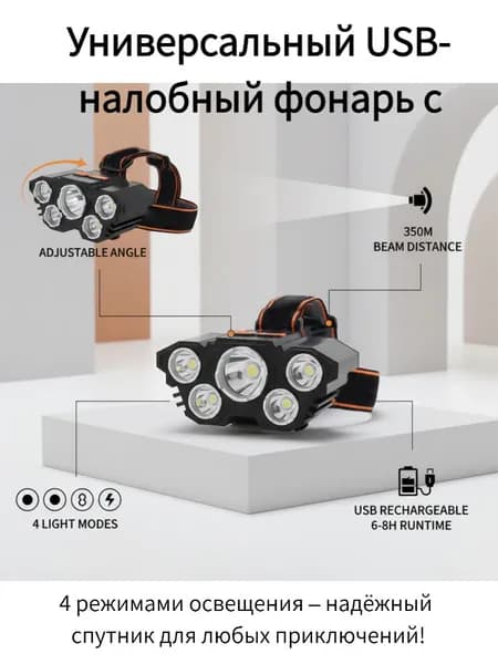 USB перезаряжаемый светодиодный налобный фонарь с 4 режимами, регулируемый угол наклона, 1200 мАч, для кемпинга, походов, бега, жёлтый