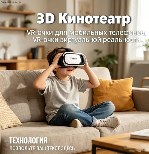 Очки виртуальной реальности для смартфона, белые