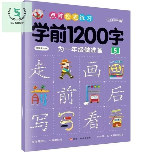 Китайский язык для детей: 600 / 1200 / 3000 3000 иероглифов. Прописи и обучение для детей 4-8 лет. Эффективное изучение к