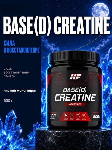 Креатин Моногидрат Микронизированный BASE(D) CREATINE, Порошок 500 г (100 порций)