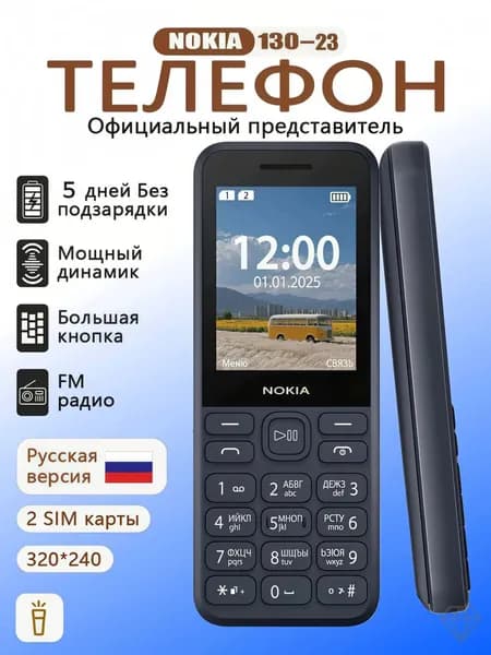 Мобильный телефон Кнопочный телефон Nokia 130 Retro Music 2SIM 2G GSM, MP3, FM-радио, фонарик, для пожилых и дачи, черный матовый