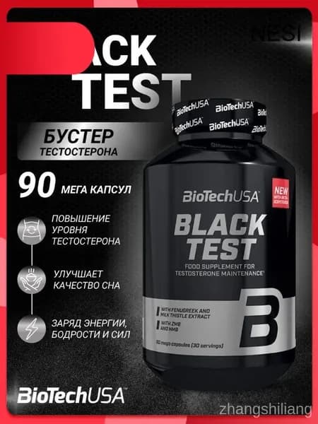 Бустер тестостерона BiotechUSA Black Test 90 капс.