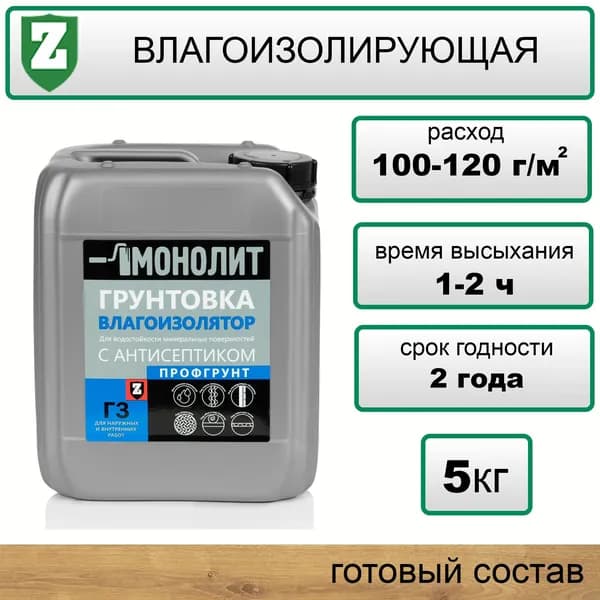 ЗЕЛЕСТ Грунтовка Влагозащитная, Универсальная 5 л 5 кг