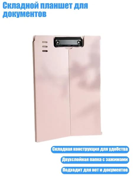 Планшетная доска, 1 шт.