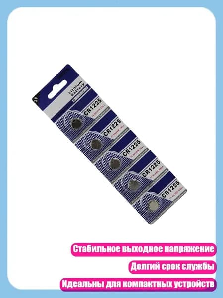 Бокс для батареек, разноцветный, 4NB909328-A_CJQ