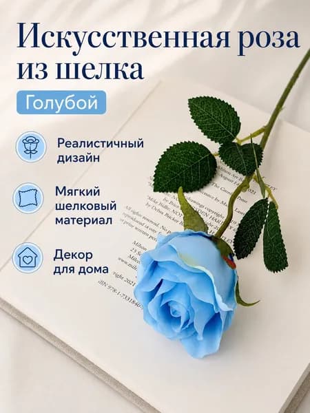 Стабилизированные цветы Роза 50 см 1 шт синий