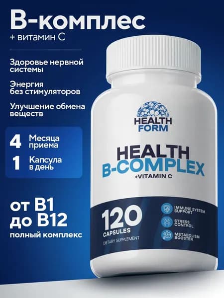 Витамины группы в, Health Form, энергия, стрессоустойчивость и поддержка иммунитета, B-Комплекс + Витамин C, 120 капсул