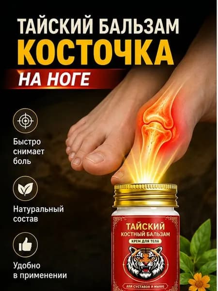 Крем для ухода за кожей