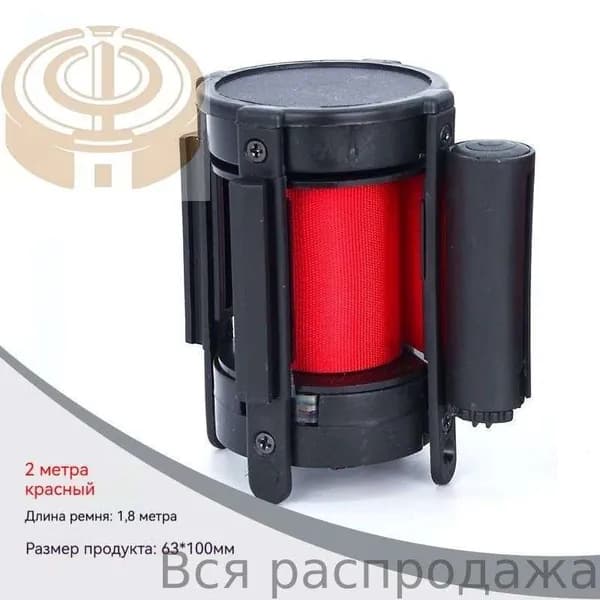 Кассета для оградительной стойки, 2 м., красная