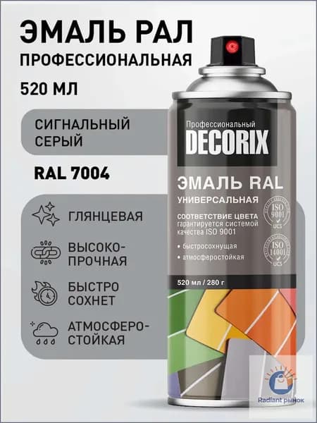 Аэрозольная краска Быстросохнущая, до 30°, Акриловая, Глянцевое покрытие, 0.52 л, 0.4 кг, серый
