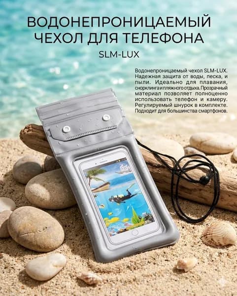 Чехол для универсальный универсальный прозрачный