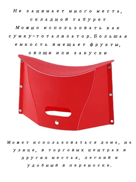 Детский стул,35х16х20см