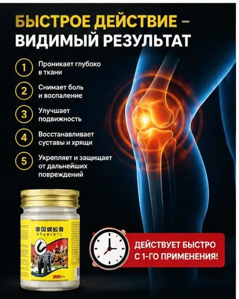 Крем при вальгусной деформации, от шишек на больших пальцах ног,55 мл