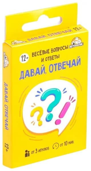 Настольная карточная игра "Давай, отвечай", игра-викторина для семьи и компании, в наборе 32 карты, от 3 игроков
