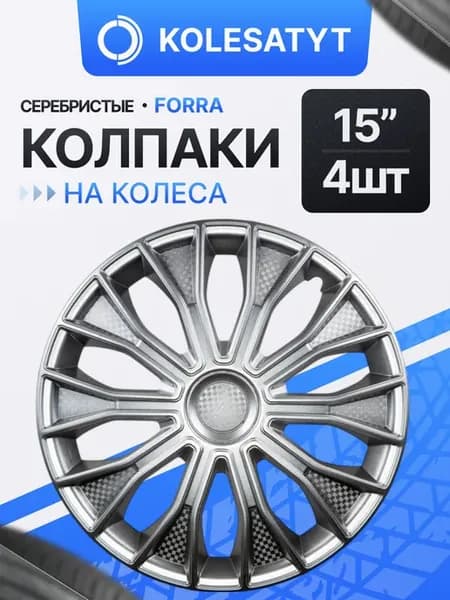 Колпаки r15 на колеса