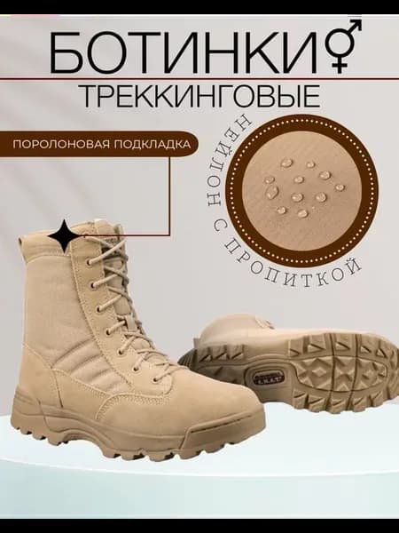 Берцы песчанка демисезонные
