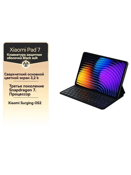 Xiaomi Планшет pad 7 экран 3.2K 144Гц набор клавиатур, 11.2" 256 ГБ/8 ГБ, оливковый