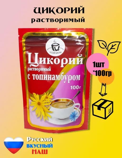 Русский цикорий Цикорий 100г. 1шт.