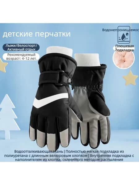 Перчатки для фигурного катания, размер: L