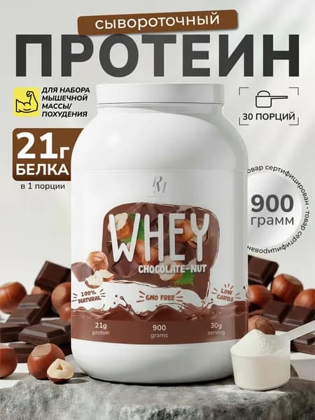 Протеин сывороточный 900 гр Шоколад-орех для набора мышечной массы и похудения, белковый коктейль без сахара Whey PM-Organic nutrition