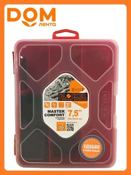 Ящик-органайзер для мелочи BLOCKER MASTER 7,5" 450x160x190 мм