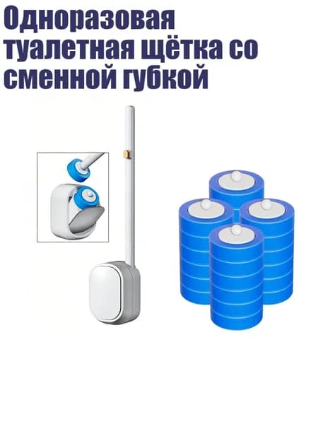 Одноразовая туалетная щётка со сменной губкой, - 24