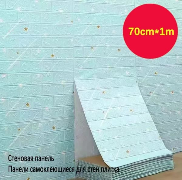 Наклейка на стену 70 см х 1 метр, мягкая, 3D, самоклеящаяся мягкая