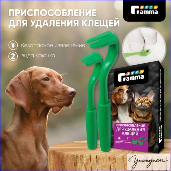 Приспособление для удаления клещей Gamma, 6.3*1.2*0.7 cм, 2 шт