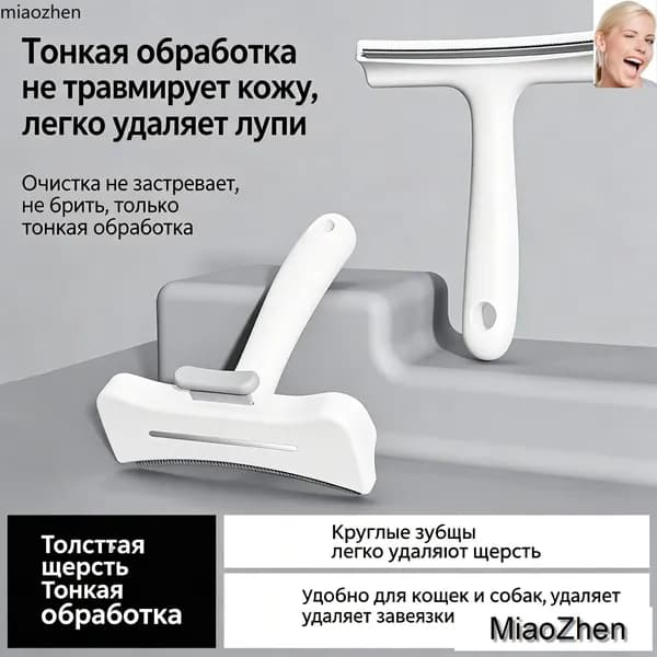 Универсальная груминг-щетка с автоматической очисткой, инструмент для прореживания и удаления отмершей шерсти у питомцев, безопасная расческа для груминга