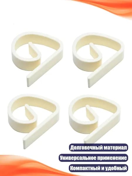 Зажимы для скатерти, Белый - 4
