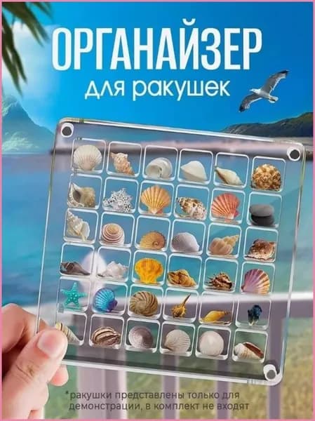 Шкатулка, 36 ячеек, прозрачная шкатулка для драгоценностей