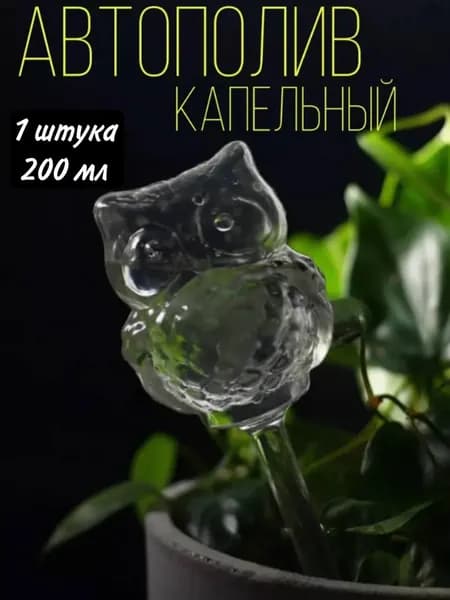 СилаВКорнях Автополив 0.2 л,, 1 шт, цвет прозрачный