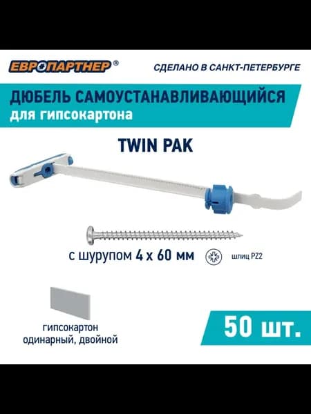 Дюбель самоустанавливающийся с шурупом 50шт