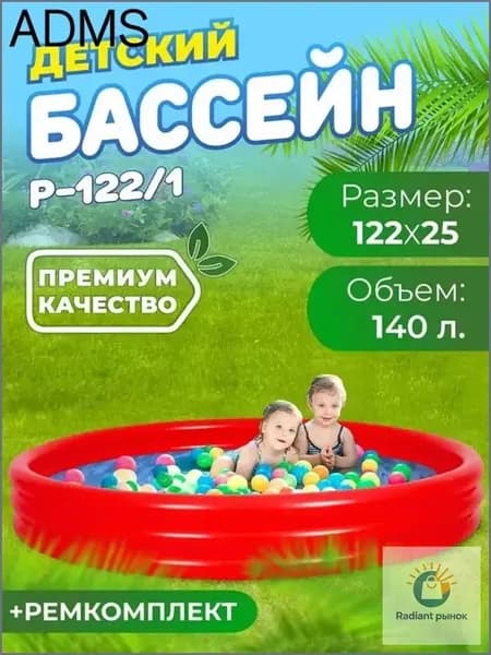 Бассейн надувной P122 красный