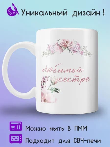 Jolly Prints Кружка 330 мл 1 шт