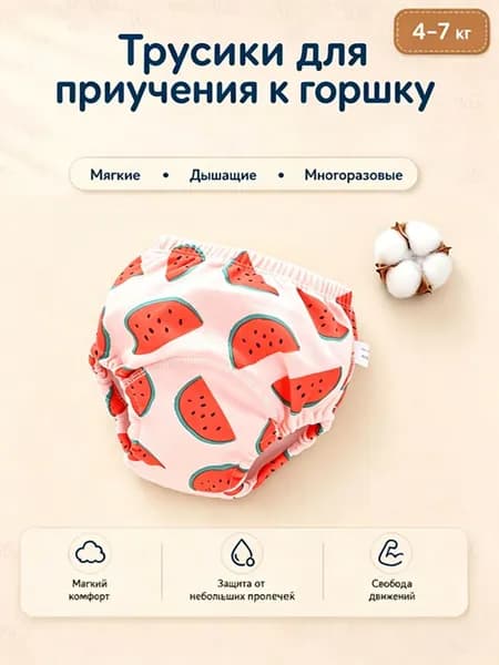 Тренировочные трусики для малышей многоразовые, впитывающие, 1 штука для мальчиков и девочек