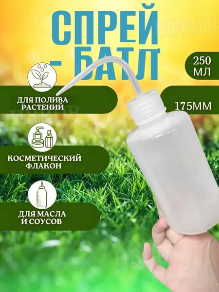 Лейка 0.25 л 1 шт