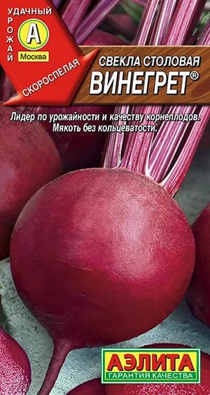 Семена Свекла столовая Винегрет (3г) - Аэлита