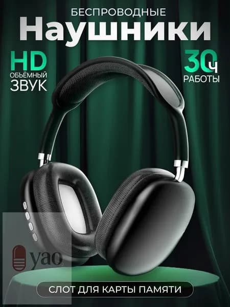 Наушники беспроводные с микрофоном, Bluetooth, USB Type-C, черный