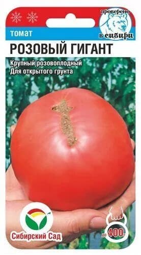 Томат Розовый гигант от агрофирмы Сибирский сад