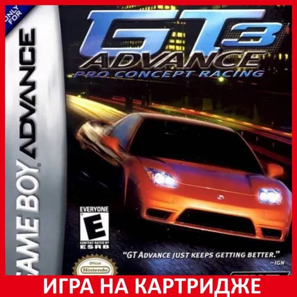 Игра GT ADVANCE 3 Pro Concept Racing Русская Версия GBA Картридж на Nintendo game boy advance