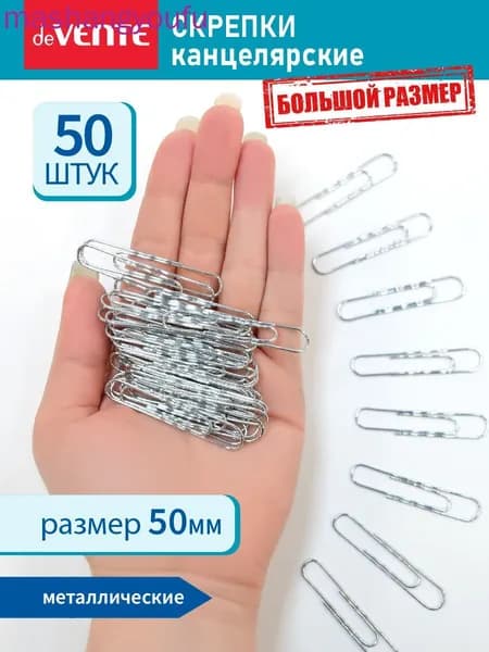 Скрепки Рейхон12