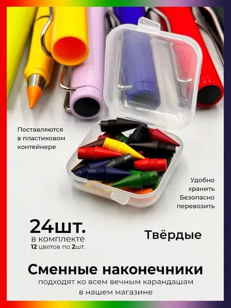 ROLLER TYPLE Набор карандашей, вид карандаша: Цветной, 24 шт.