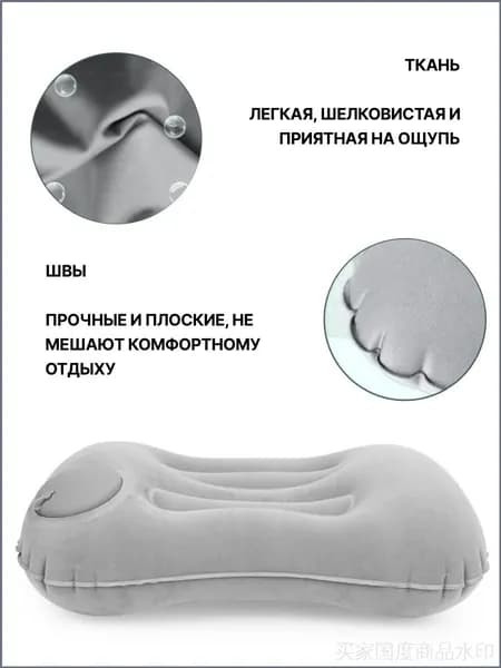 Надувная подушка для путешествий, в машину, туристическая/походная, для плавания, для сна, под поясницу