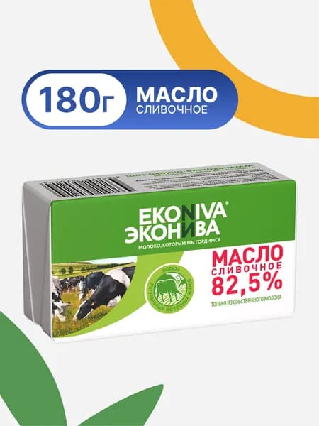 Масло сливочное ЭКОНИВА Традиционное 82,5% без змж, 180г