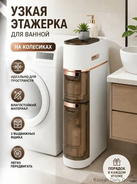 Тумба для ванной,, 17.5х41х63.5 см