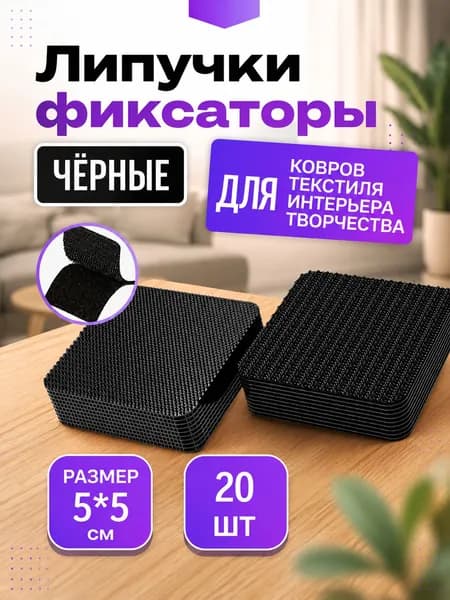 Фиксатор багажный, 0.05 м, 20 шт.