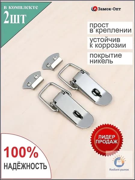Тарная фурнитура/2 шт/Пружинная застежка для корпусов из нержавейки / Замок для почтового ящика и ульев